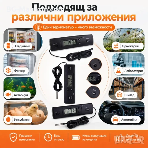 Електронен дигитален термометър със сонда за кола дома инкубатор хладилник аквариум автомобил малък, снимка 3 - Друга електроника - 51028383