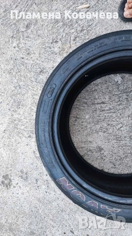 гуми слик Avon