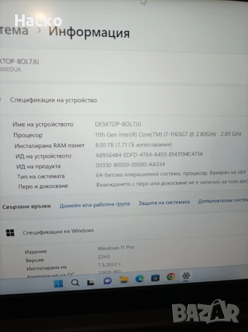 Лаптоп Lenovo Thinkpad E14 gen 2,i7, 8Gb ram,512 ss, windows 11 pro, снимка 7 - Лаптопи за работа - 54359674