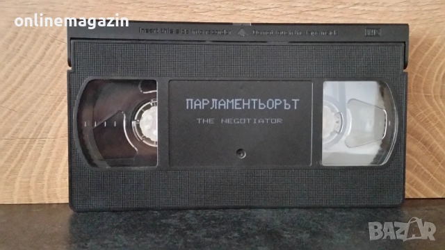Видеокасета " ПАРЛАМЕНТЬОРЪТ " 1998 VHS , снимка 5 - Други жанрове - 54867373