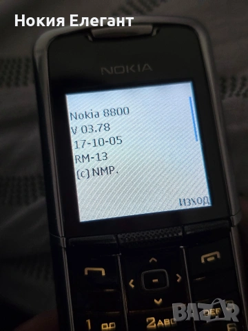 Nokia 8800 Classic + dok, снимка 11 - Nokia - 54238120
