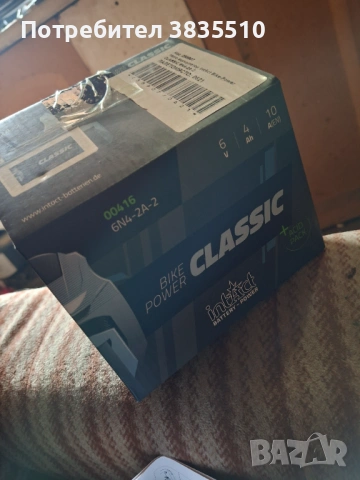 Акумулатор CLASIC