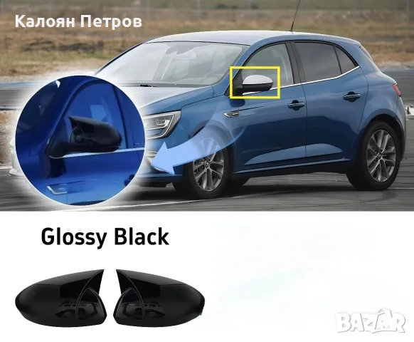 Капачки за огледала за Рено Меган 4/Renault Megane 4