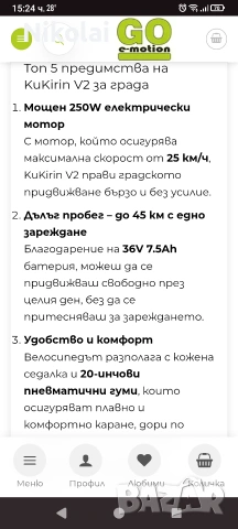 Kukirin V2 Електрически велосипед , снимка 3 - Велосипеди - 55069984