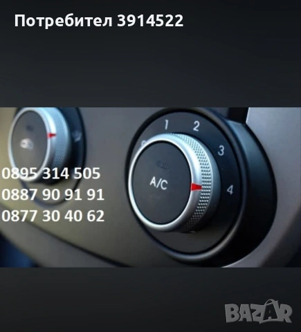 Авто и Агро климатици Шумен , снимка 4 - Автоклиматици - 54383352