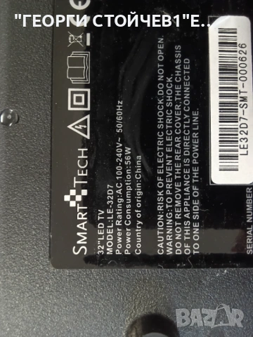 SMART TECH LE-32D7 СЧУПЕН ДИСПЛЕЙ TP.S506.PB818    CX315DLEDM   MS-L0858 V1 , снимка 2 - Части и Платки - 54661256