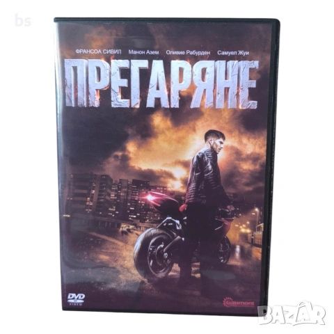Прегаряне DVD -R с бг аудио