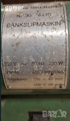 настолен шмиргел Clas Ohlson модел N-30-4410, снимка 3 - Други инструменти - 54788312