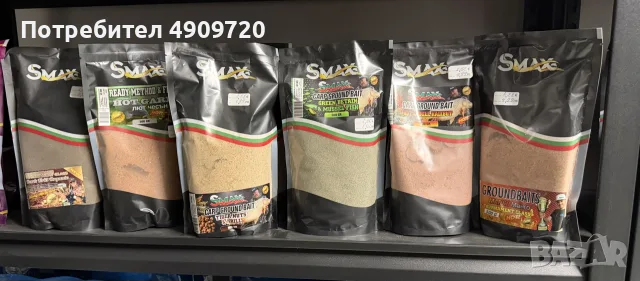 Smax Ready method & feeder