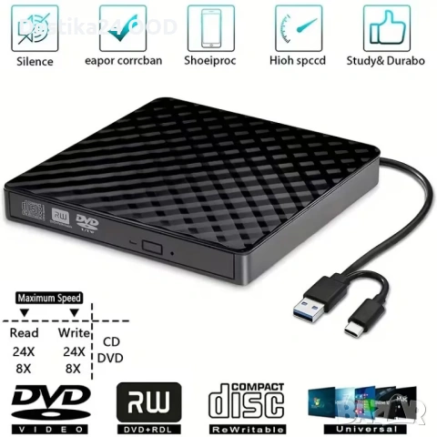 Външно CD DVD устройство USB 3.0 записвачка за лаптоп