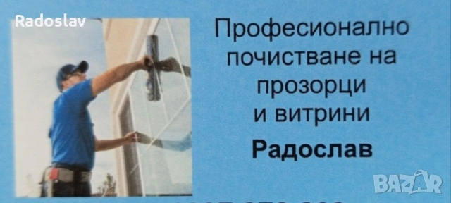 Професионално почистване на производствени три