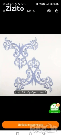 bindalli, снимка 18 - Други - 54046295