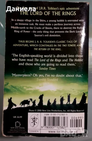 The lord of the rings-part  I-II, снимка 2 - Художествена литература - 48485779