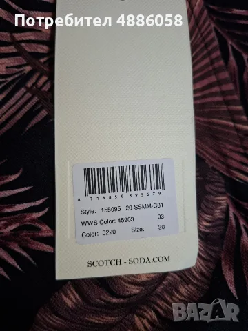 Нови, къси панталони Scotch&Soda - размер 30, снимка 4 - Къси панталони - 55587655