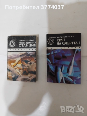 Библиотека Галактика номер 111 и 112 