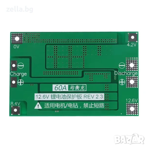 BMS модул 3S 60A за Li-Ion 18650 батерии 12.6V – Защита, балансиране и контрол 10085, снимка 5 - Друга електроника - 54657020