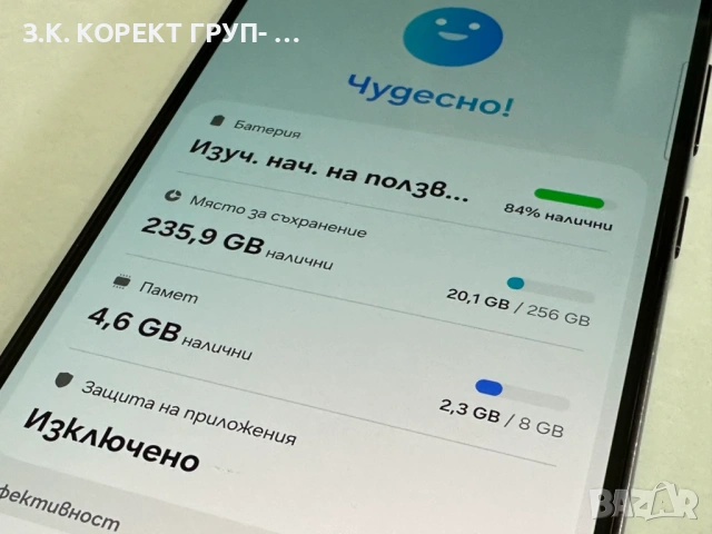 Samsung Galaxy S23+ 5G 256GB 8GB RAM, снимка 8 - Samsung - 54738866