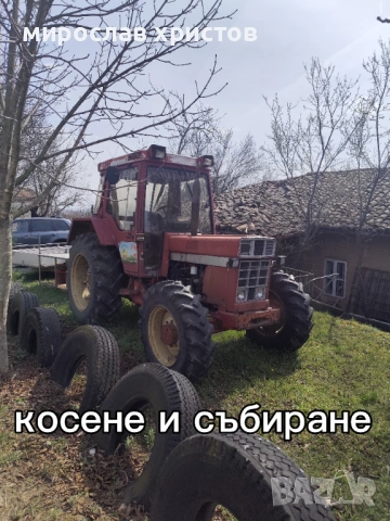 косене и събиране 