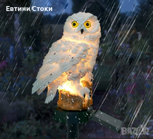 Соларна градинска лампа Бухал  15см, снимка 11 - Соларни лампи - 54861746