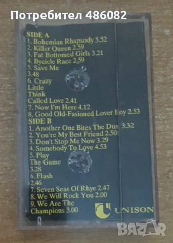 Queen - Greatest hits 1 - Unison, снимка 2 - Аудио касети - 55269299