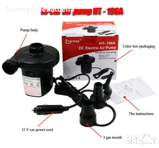 Електрическа помпа за надуване HT-196A – 220V / 12V (запалка), снимка 9 - Басейни и аксесоари - 54109687