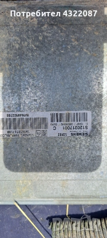  ECU компютър скоростна кутия от Peugeot 1007 1.6I 16V 110к.с NFU , снимка 2 - Части - 54493121