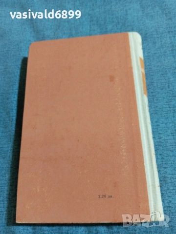 Калман Миксат - Черният град , снимка 4 - Художествена литература - 55092978