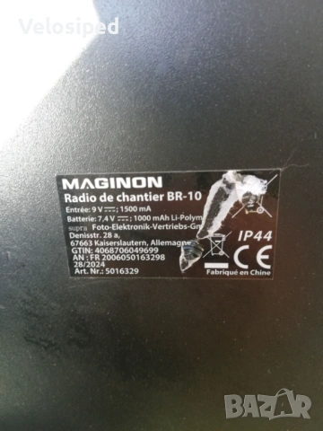Работно радио Maginon BR-10, снимка 6 - Радиокасетофони, транзистори - 54334033