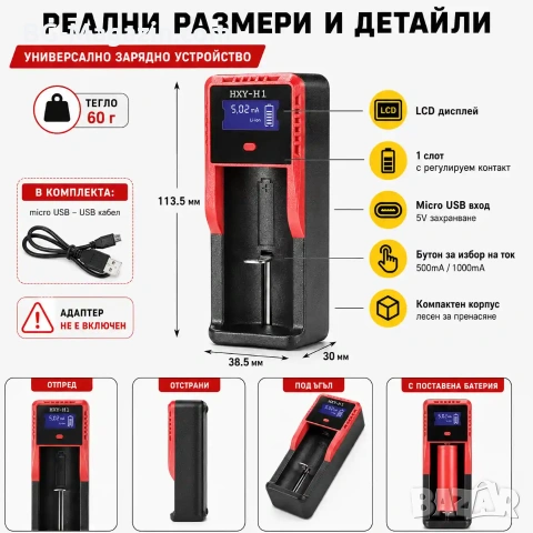 Интелигентно бързо зарядно устройство за батерии Li-Ion Ni-MH универсално 18650 16340 14500 3.7V, снимка 7 - Друга електроника - 51041530