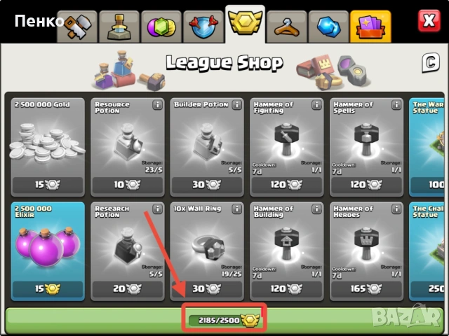 Акаунт в Clash of Clans с 50 058 диаманта, снимка 2 - Други игри и конзоли - 51960613