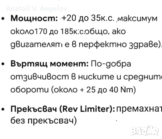 GSi Чип C20XE Motronik 2.8, снимка 2 - Части - 55228711