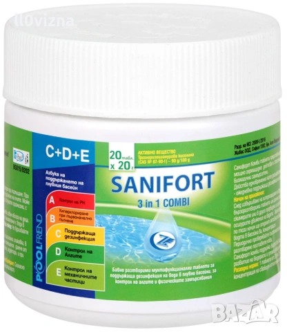 Таблетки за басейн SANIFORT 3in1 20бр