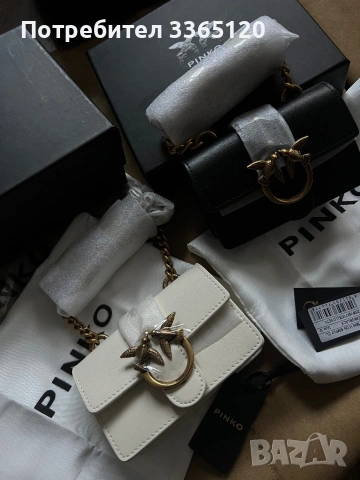 Оригинални чантички на Pinko от микро колекцията,продават се отделно 