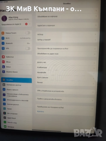  Ipad Pro 12 9 .3 gen 64gb  Icloud, снимка 5 - Apple iPhone - 54802958