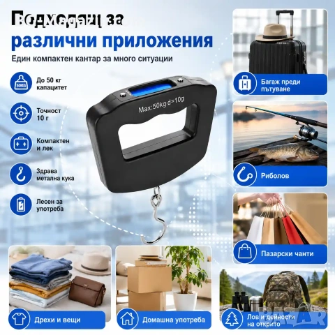 Електронен ръчен кантар точна везна за багаж куфар храна риболов кухненски продукти дигитален риба, снимка 3 - Везни - 50921398