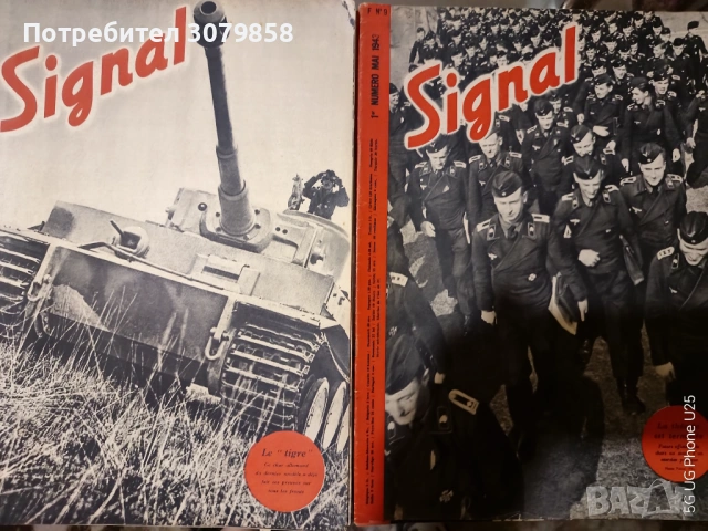 Списания"Сигнал"1943г.(10бр.)