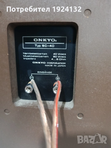 ONKYO SC-40 ретро тонколони, снимка 9 - Тонколони - 54078352