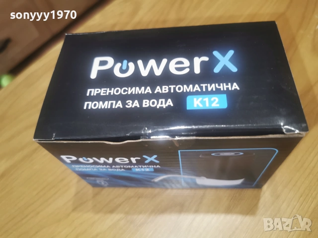 POWER X USB-НОВА ПОМПА ЗА ВОДА 0607261940ХH66, снимка 11 - Други - 55178569