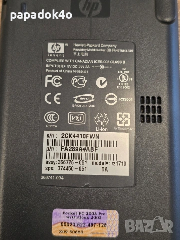 hp ipaq pocket pc rz1710, снимка 10 - Друга електроника - 54398942