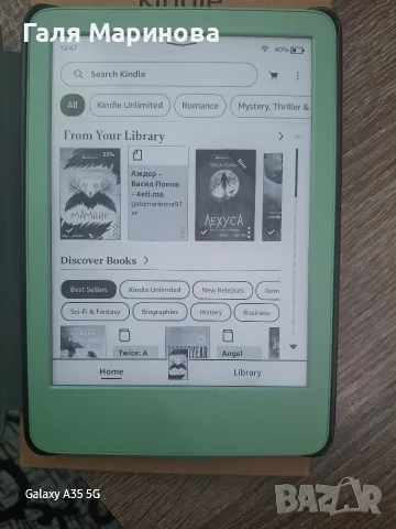 Електронна книга Kindle , снимка 2 - Електронни четци - 55536616
