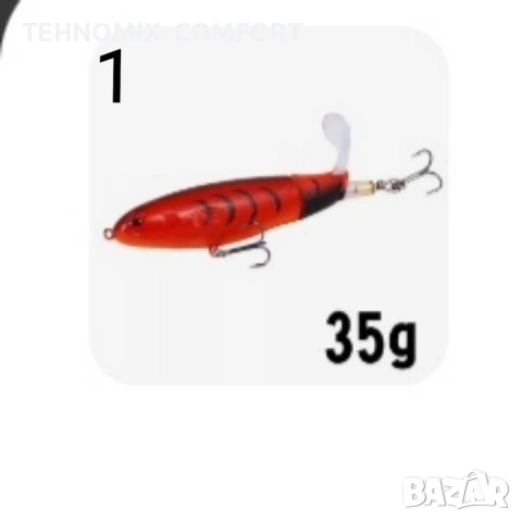 Воблер . Whopper plopper с мека въртяща опашка за хищник на спининг, снимка 9 - Такъми - 55136589