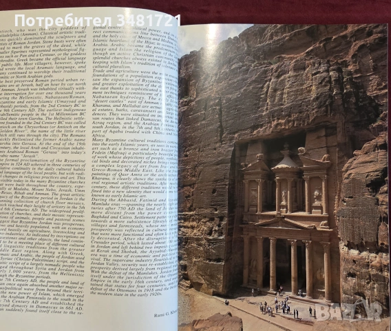 Историята и изкуството на Йордания / Art and History of Jordan, снимка 4 - История, политика и общество - 55065691