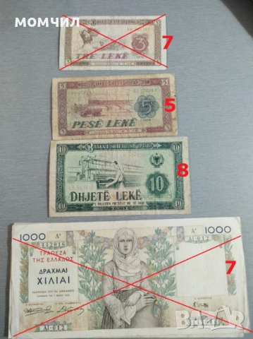 Банкноти 2, снимка 17 - Нумизматика и бонистика - 28570618