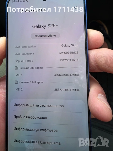 Samsung s25 + 256gb 12 ram с Гаранция , снимка 7 - Samsung - 54201271