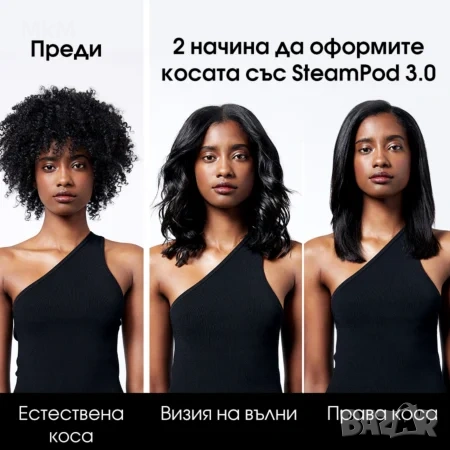 SteamPod 3.0 Loreal i Rowenta Професионална преса за коса с пара за домашна употреба, снимка 10 - Преси за коса - 54973871