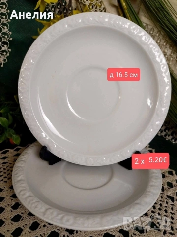 Rosenthal Maria , снимка 9 - Чаши - 54605580