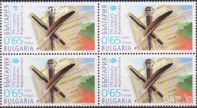 Чиста марка ФК Левски Журналистика 2014 от България, снимка 5 - Филателия - 51525373