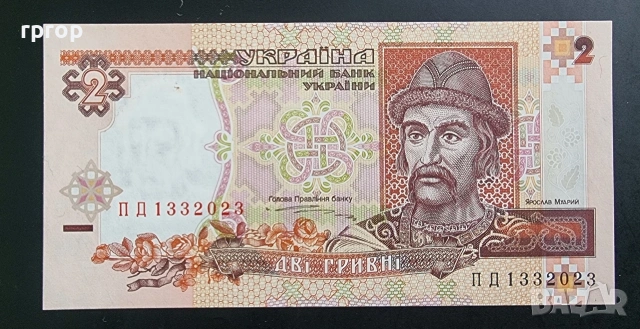 Украйна.
2 гривни.1995 година.
Стара серия.
UNC.