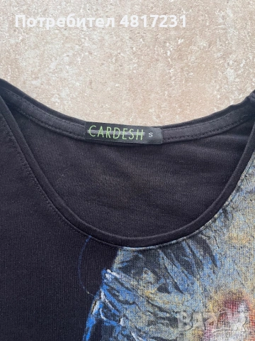 Мъжка тениска Cardesh - S , снимка 3 - Тениски - 54427919