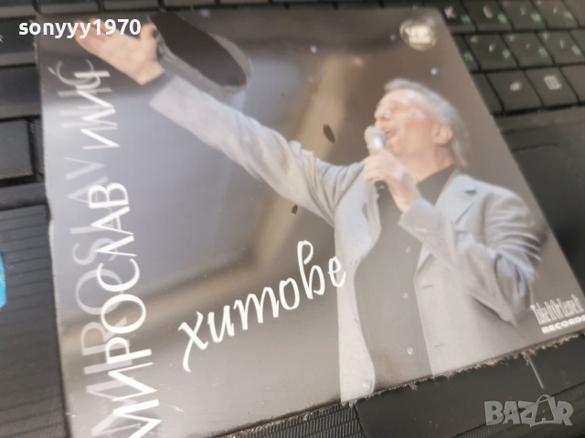 МИРОСЛАВ ИЛИЧ ЦД 3006261019H2E7R, снимка 3 - CD дискове - 55097225